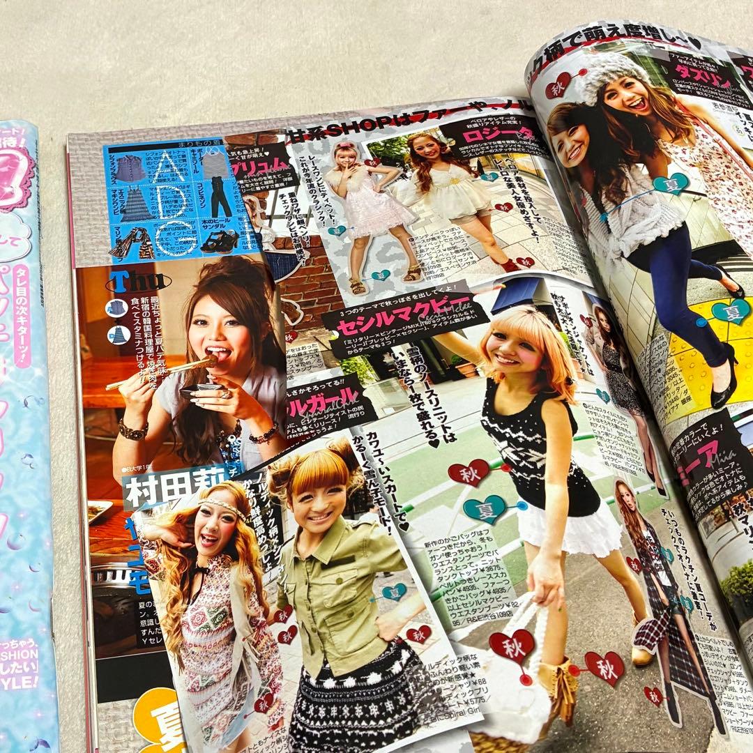 ＊Popteen＊雑誌 まとめ売り セット 船山久美子 くみっきー みずきてぃ