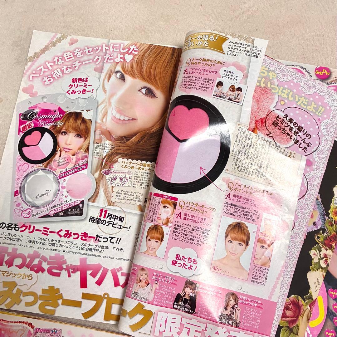＊Popteen＊雑誌 まとめ売り セット 船山久美子 くみっきー みずきてぃ