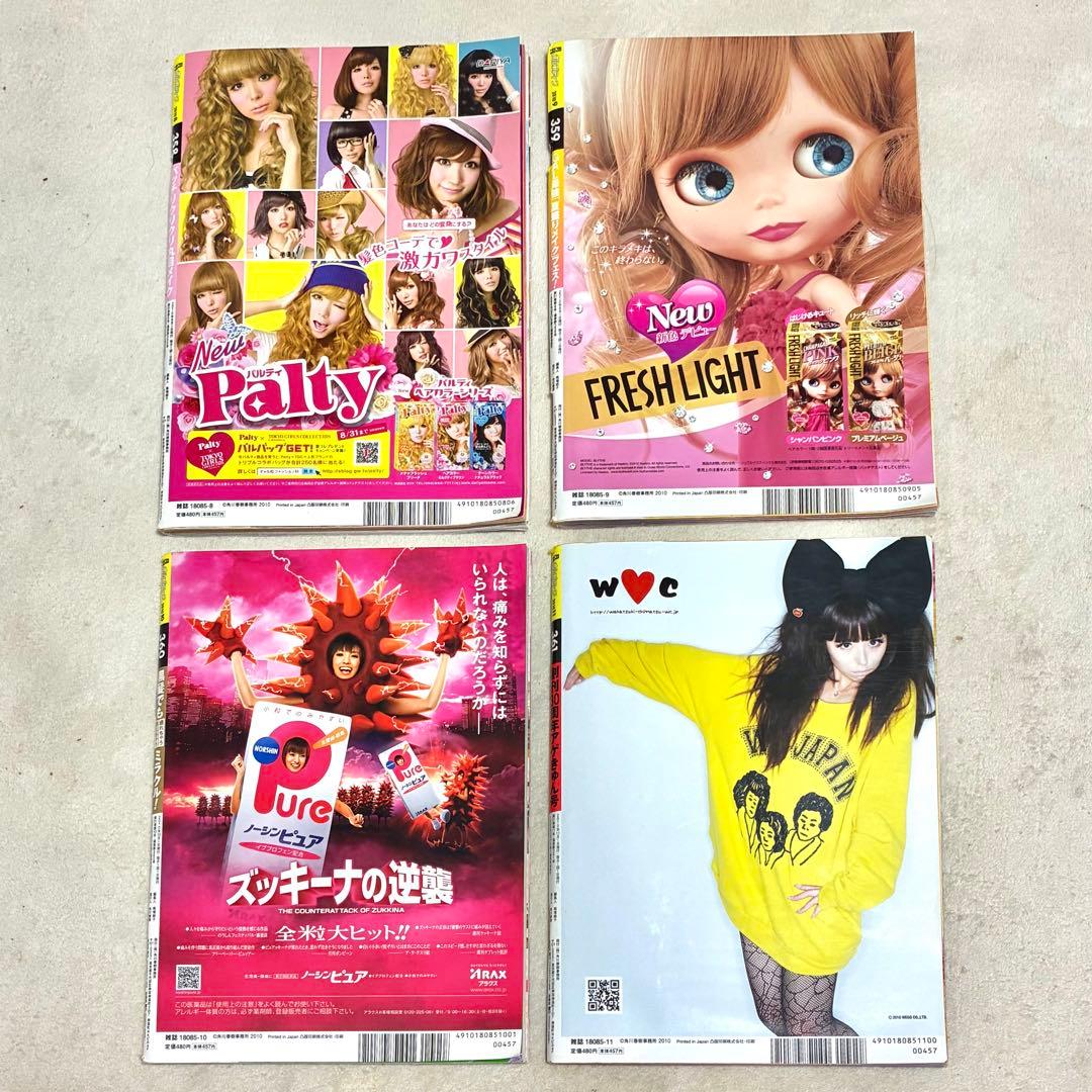 ＊Popteen＊雑誌 まとめ売り セット 船山久美子 くみっきー みずきてぃ