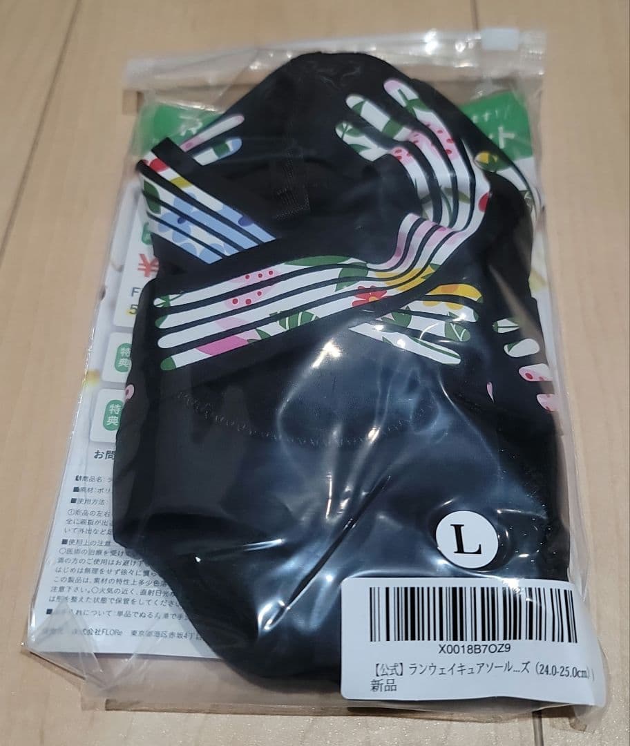 mnクラブページ　ランウェイキュアソールLサイズ2足セット