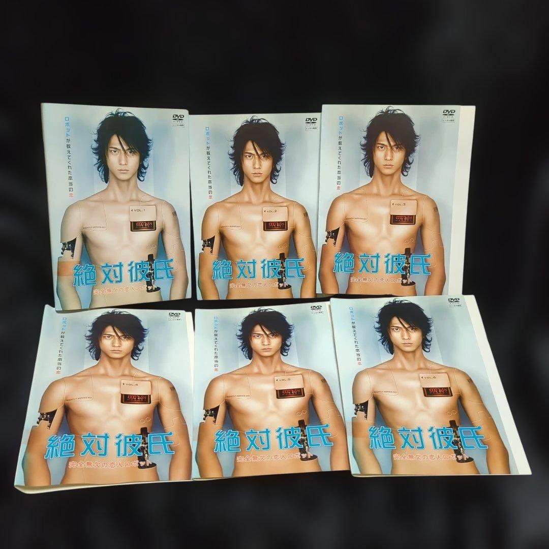 絶対彼氏 完全無欠の恋人ロボット　DVD 6巻　全巻セット