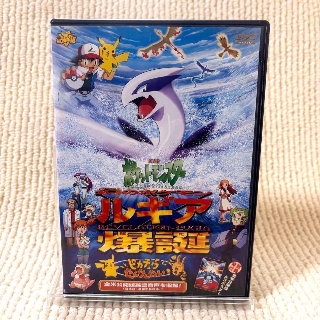 ポスター付き ポケットモンスター ルギア爆誕 結晶塔の帝王 DVD 劇場版