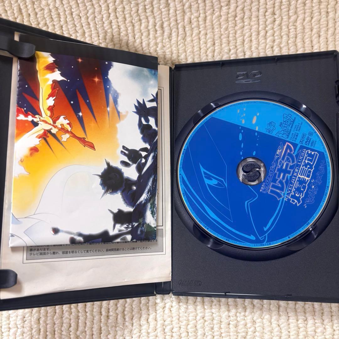 ポスター付き ポケットモンスター ルギア爆誕 結晶塔の帝王 DVD 劇場版