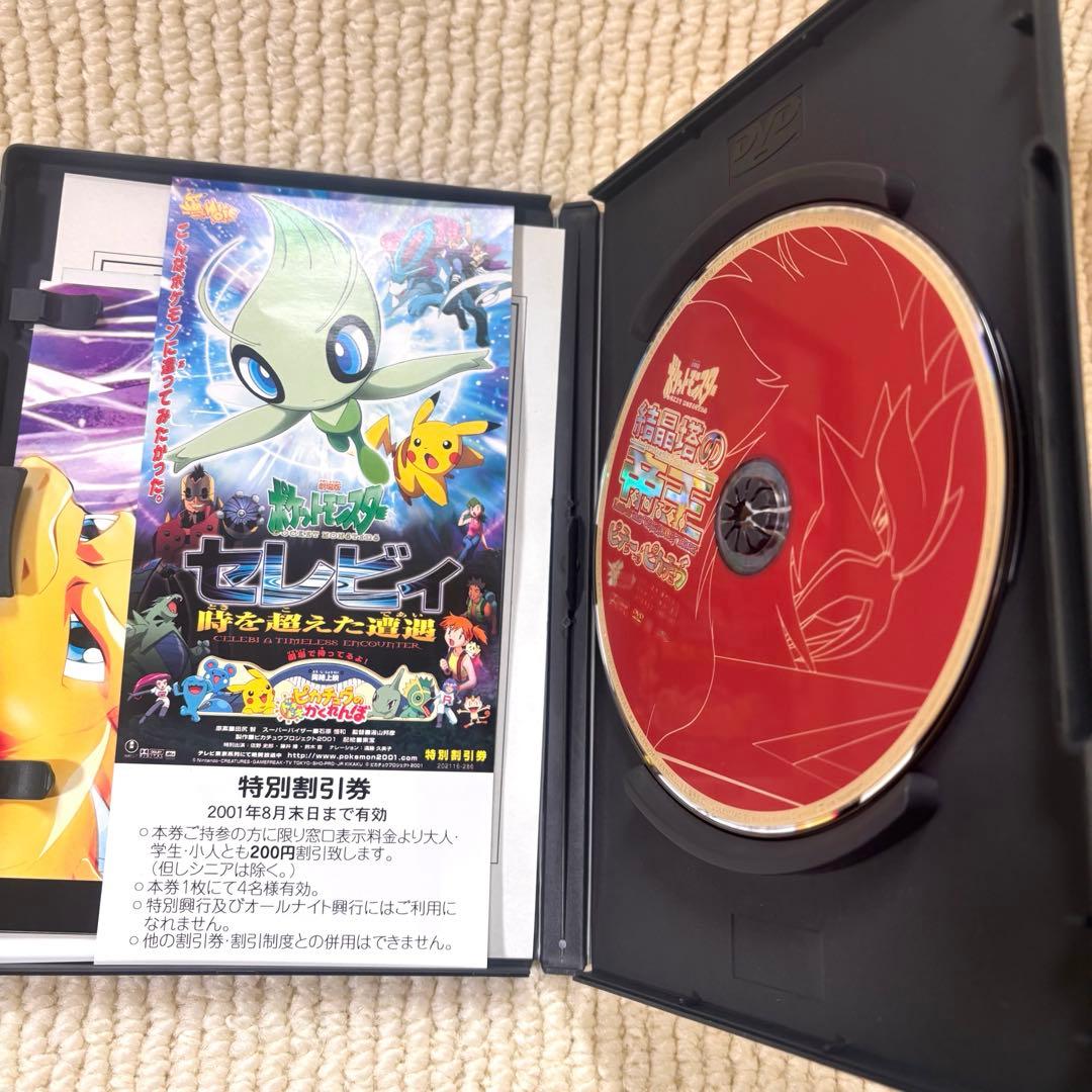 ポスター付き ポケットモンスター ルギア爆誕 結晶塔の帝王 DVD 劇場版