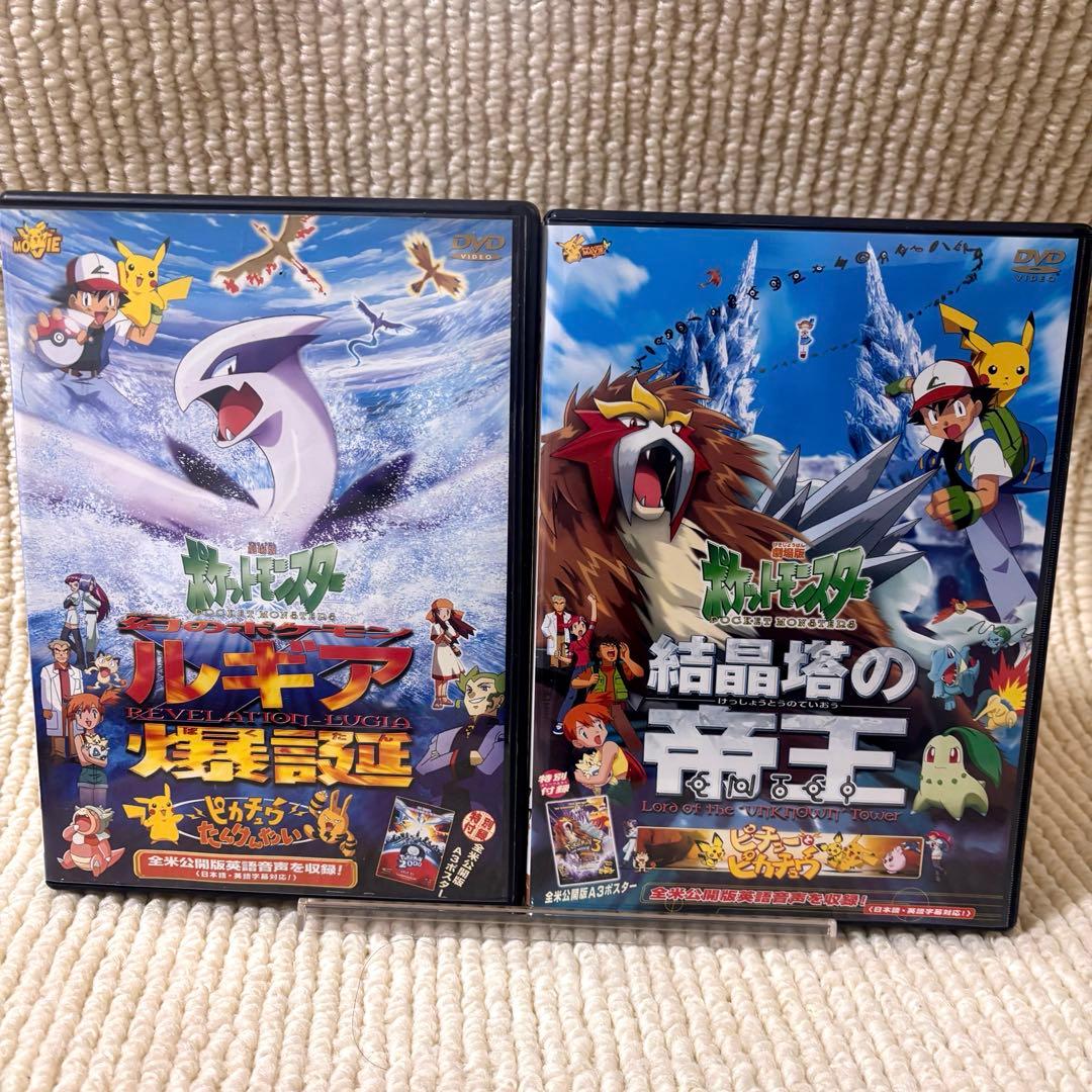 ポスター付き ポケットモンスター ルギア爆誕 結晶塔の帝王 DVD 劇場版