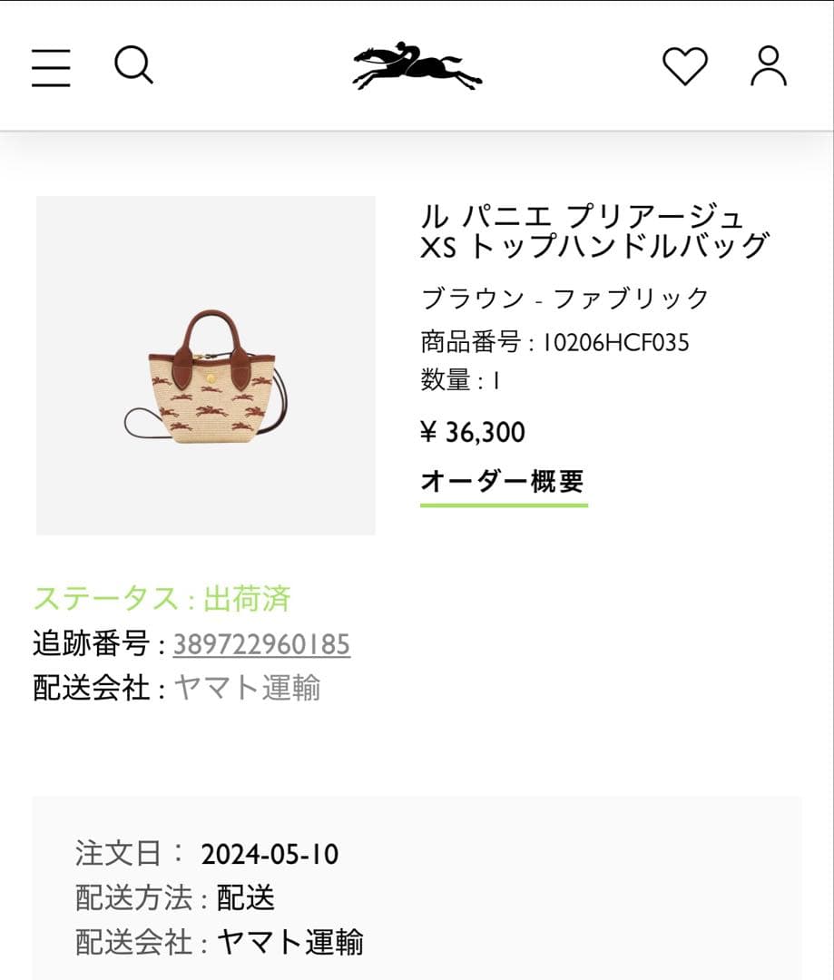 【新品】Longchamp ロンシャン ルパニエトップハンドルバッグ かごバッグ