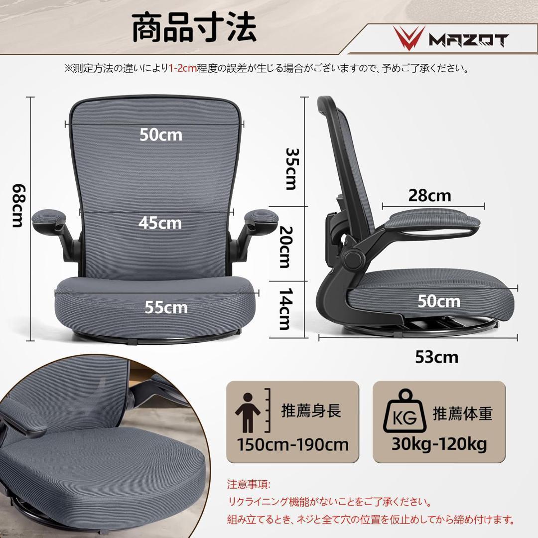 【M2906-115-75】座椅子　360度回転　肘掛け付き　こたつに最適