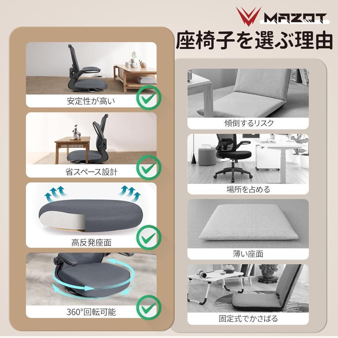 【M2906-115-75】座椅子　360度回転　肘掛け付き　こたつに最適