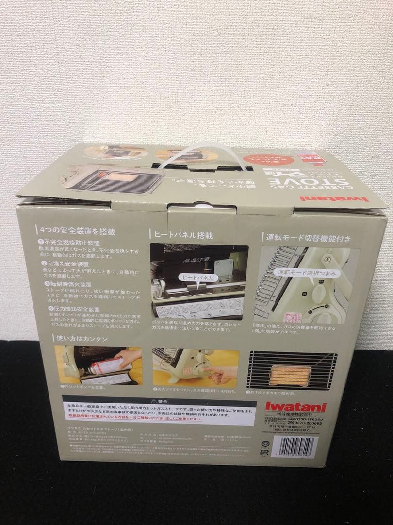Iwatani カセットガスストーブ マイ