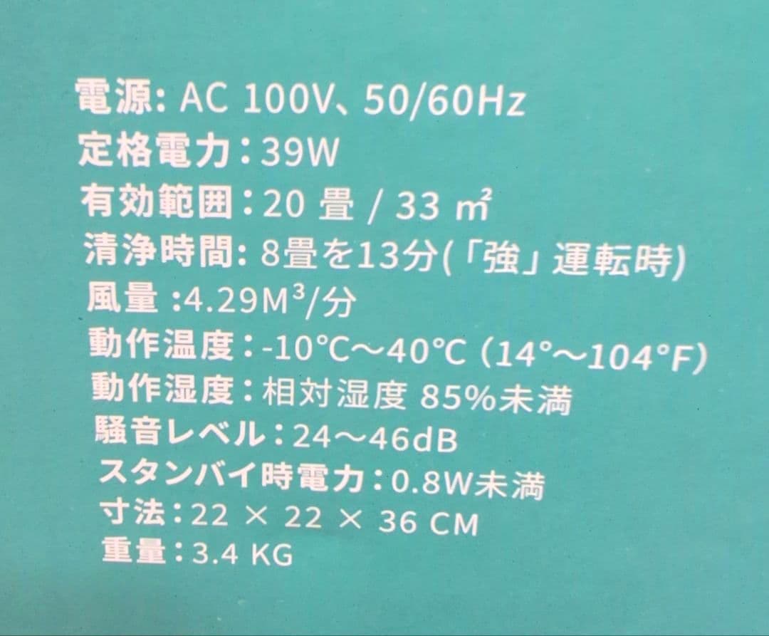 Levoit (レボイト) 空気清浄機 脱臭強化モデル20畳 Core P350