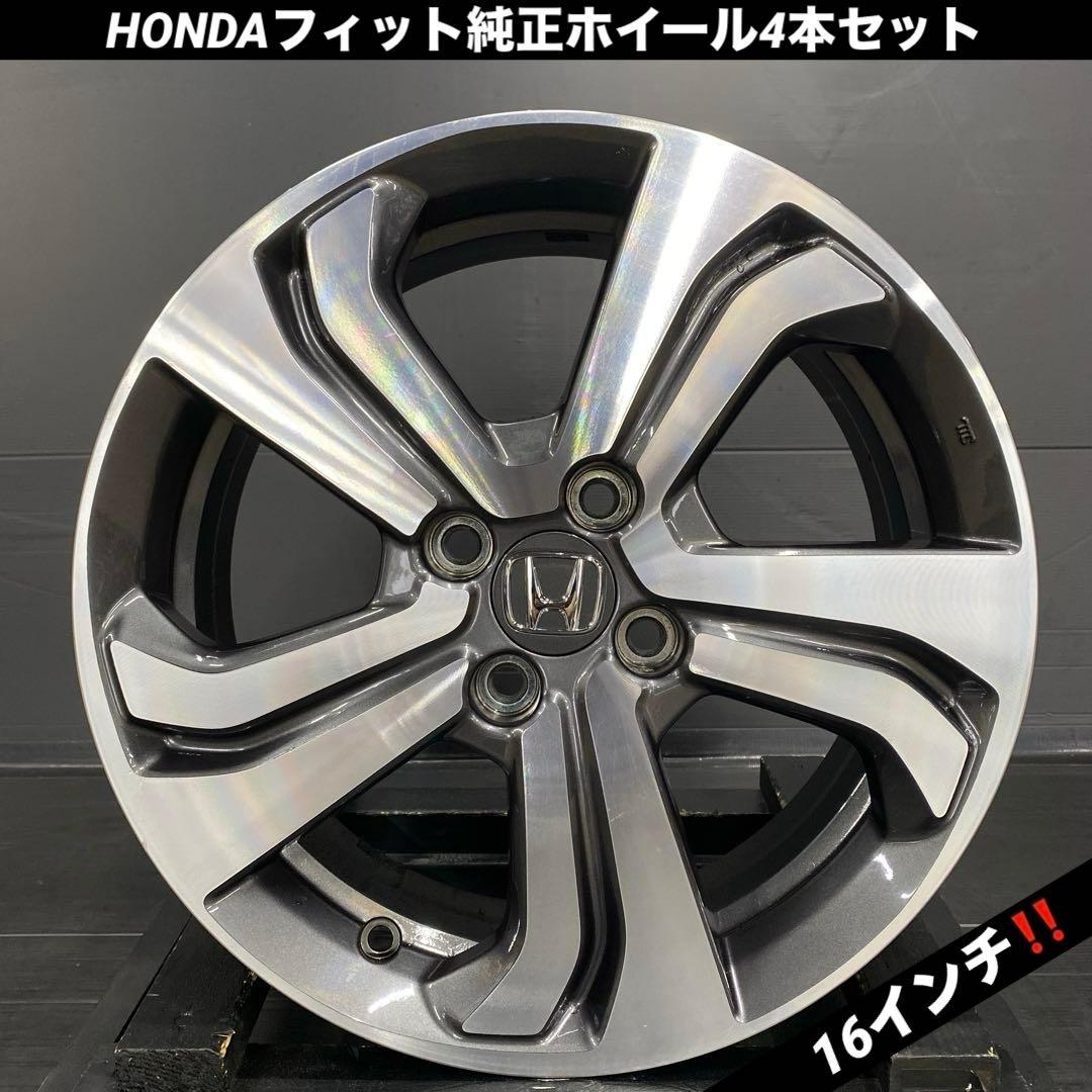 HONDAフィット純正16インチホイール4本セット‼️