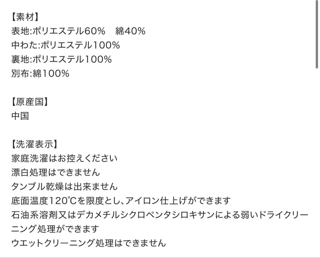 ETRE TOKYO ブルゾン