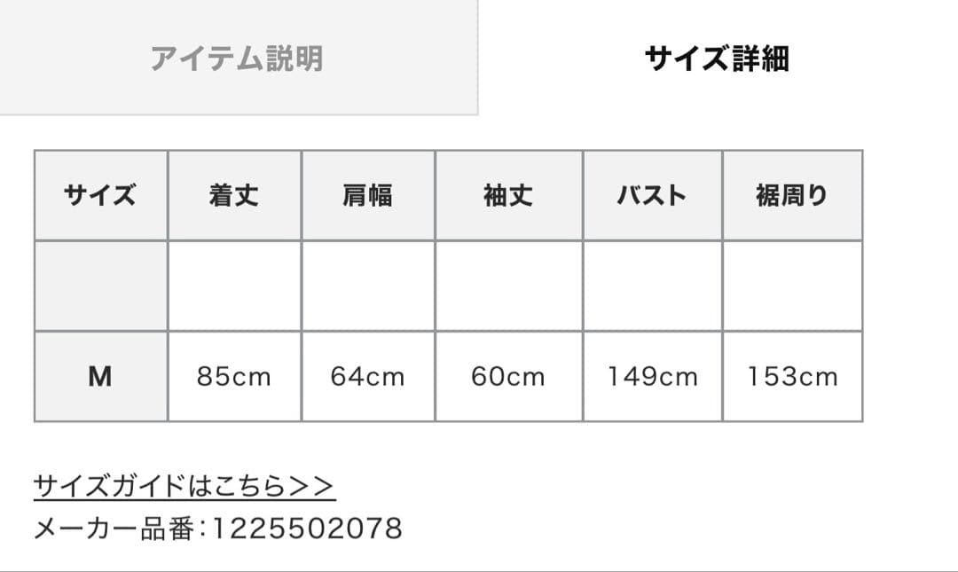 ETRE TOKYO ブルゾン