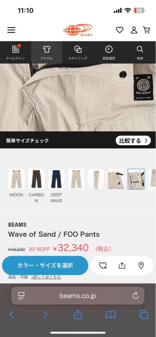 パンツ wave of sand FOO pants25ss