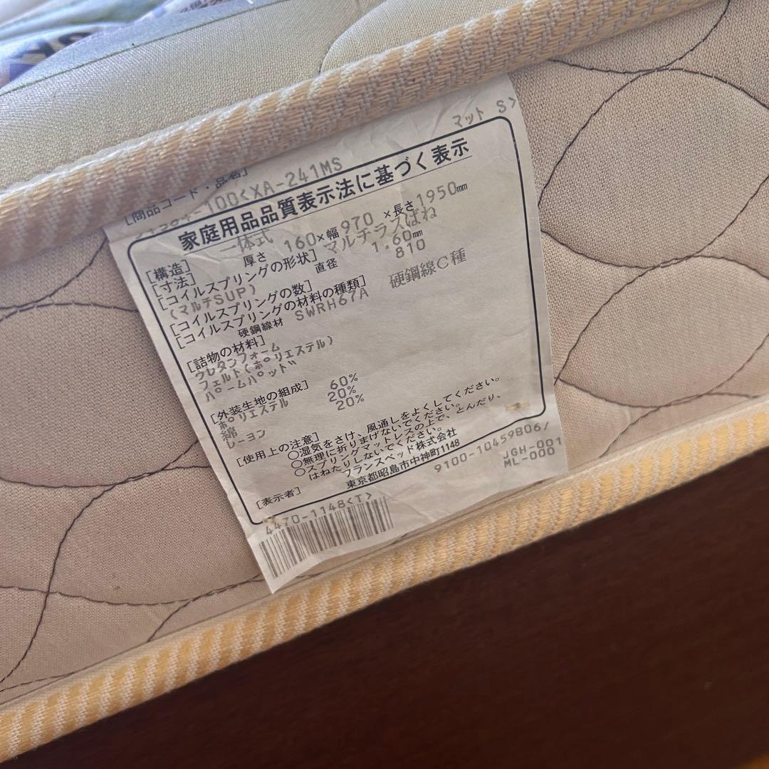 フランスベッド／FRANCEBED　シングル　マットレス　※マットレスのみ