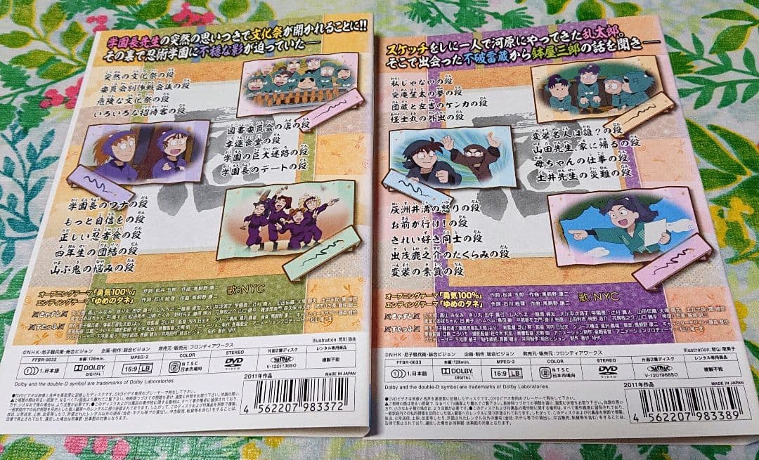 「忍たま乱太郎」19シリーズ DVD 全7巻