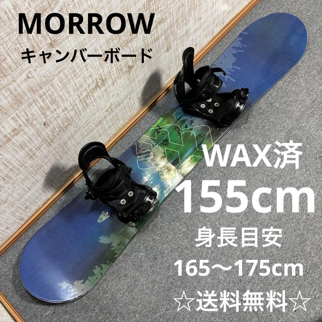 【送料無料】MORROW スノーボードセット