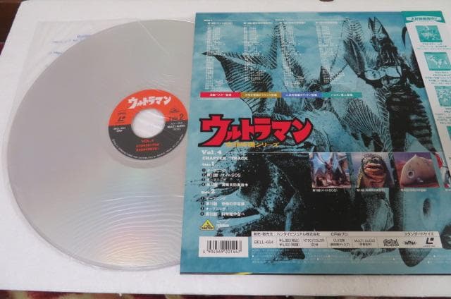 空想特撮シリーズ・ウルトラマン　ＬＤ単品セル全10巻セット販売※最終値下げ