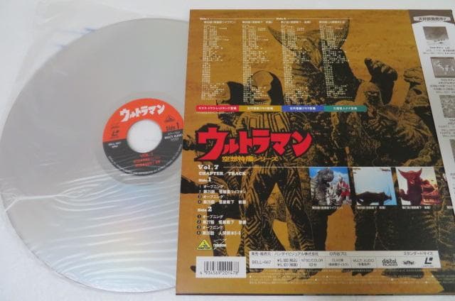 空想特撮シリーズ・ウルトラマン　ＬＤ単品セル全10巻セット販売※最終値下げ