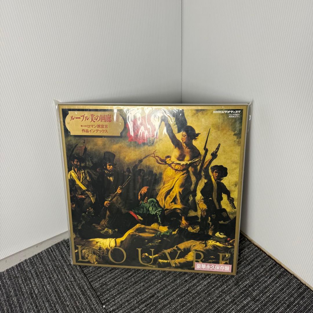 極美品◆NHK×TF1共同制作◆ルーブル美の回廊 LD全巻セット◆豪華永久保存版