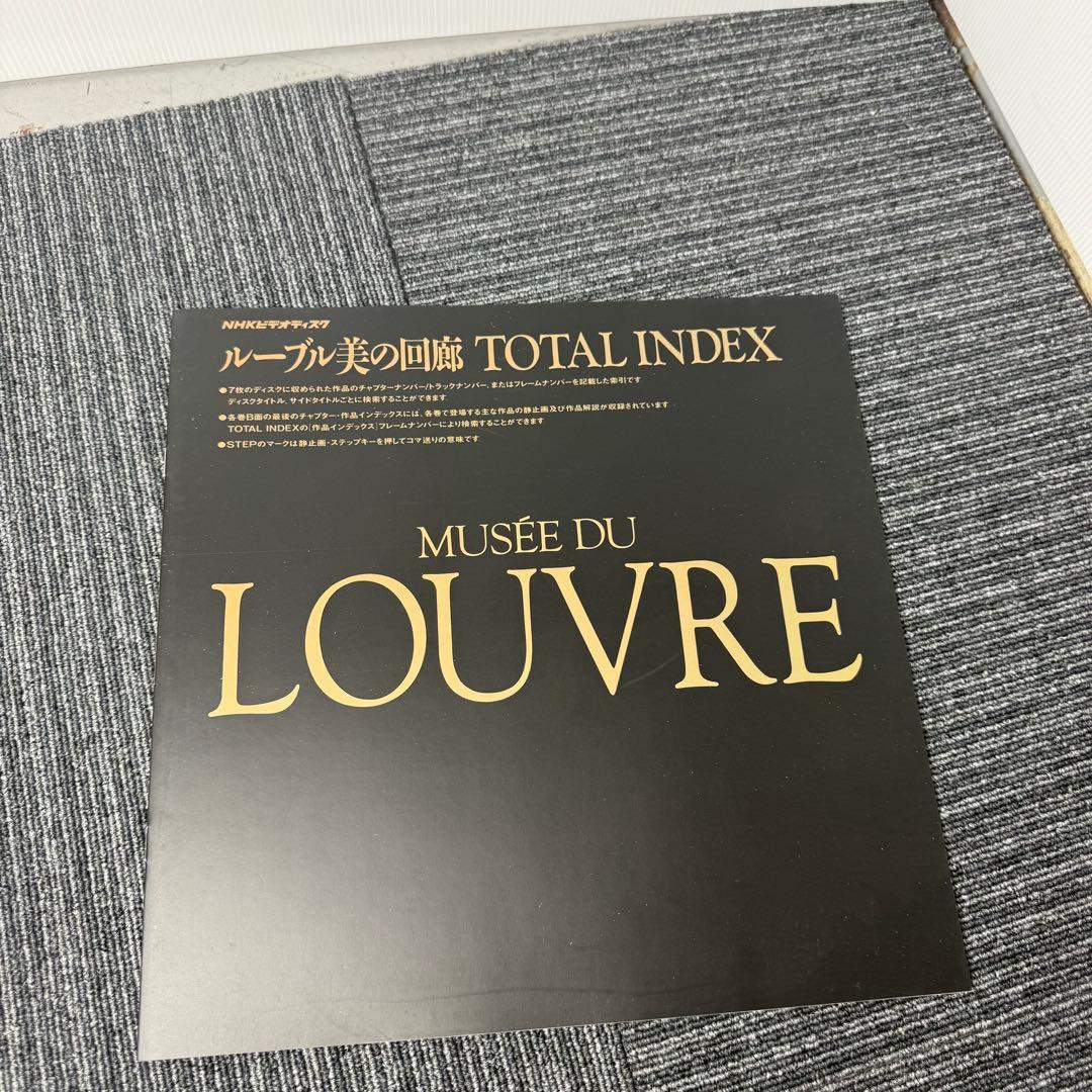極美品◆NHK×TF1共同制作◆ルーブル美の回廊 LD全巻セット◆豪華永久保存版