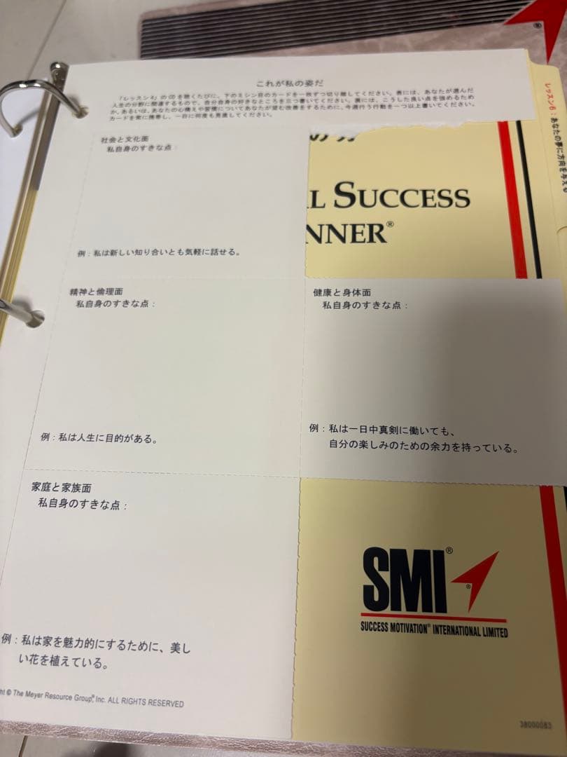 【値下げ】ポールJマイヤー　サクセスプランナー　SMI プログラム　完全セット