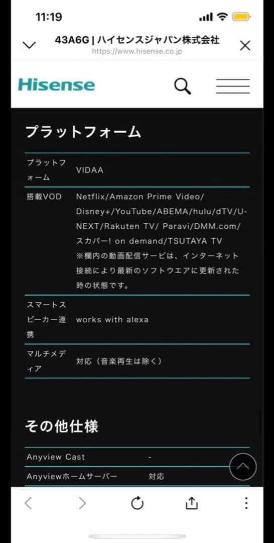 【送料込み】43型 Hisense 4K液晶テレビ