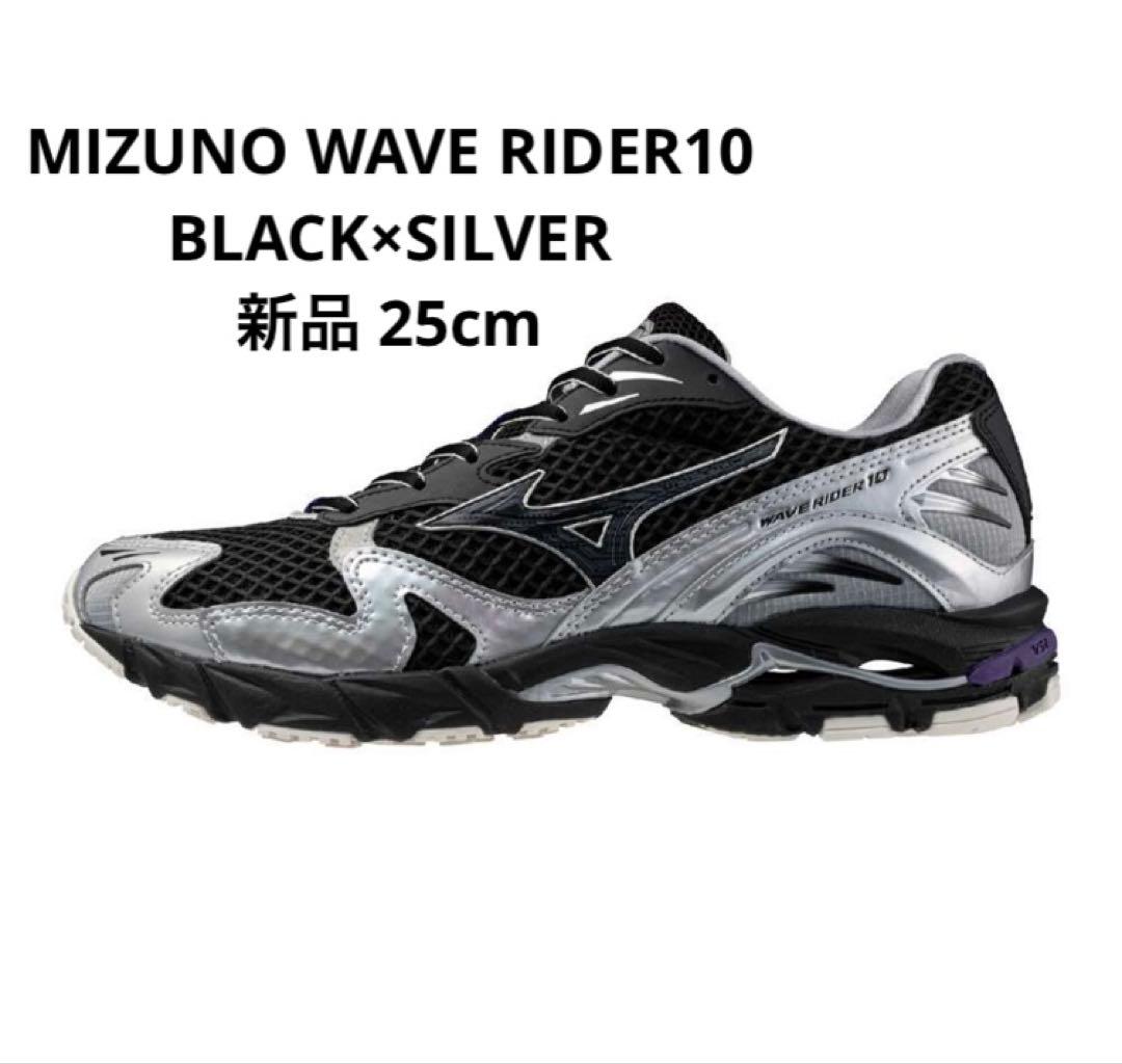 ミズノ MIZUNO WAVE RIDER10 ブラック×シルバー 25cm