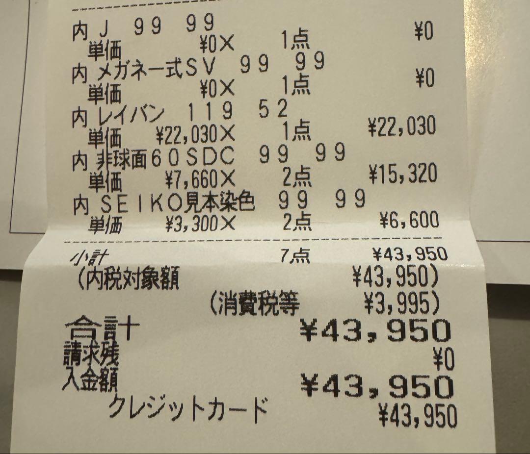 Ray-Ban RB4258F 度入り サングラス 啓之輔モデル