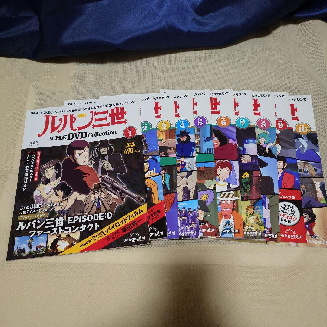 ディアゴスティーニ　ルパン三世　DVDコレクションvol.1〜49