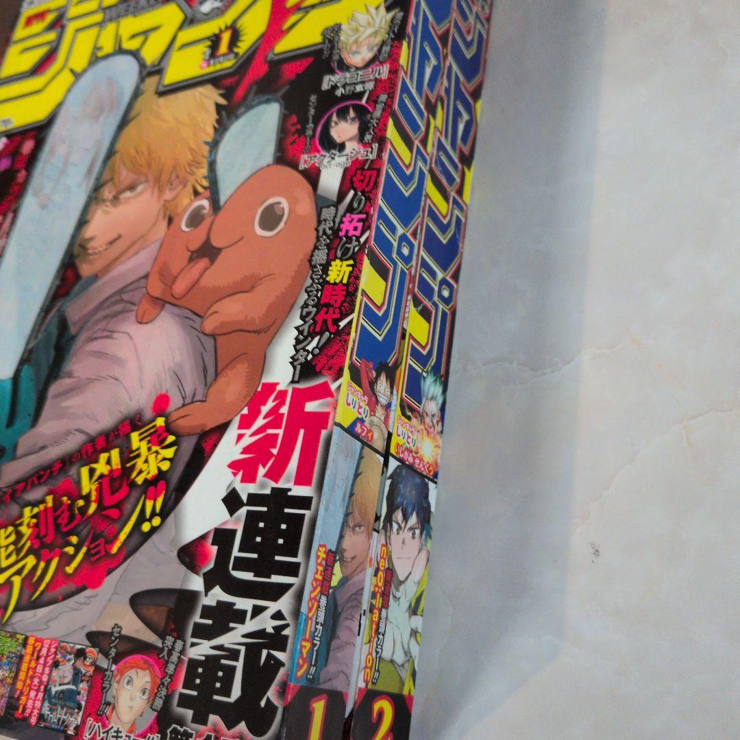 週刊少年ジャンプ 2019年1号 チェンソーマン　新連載　2話