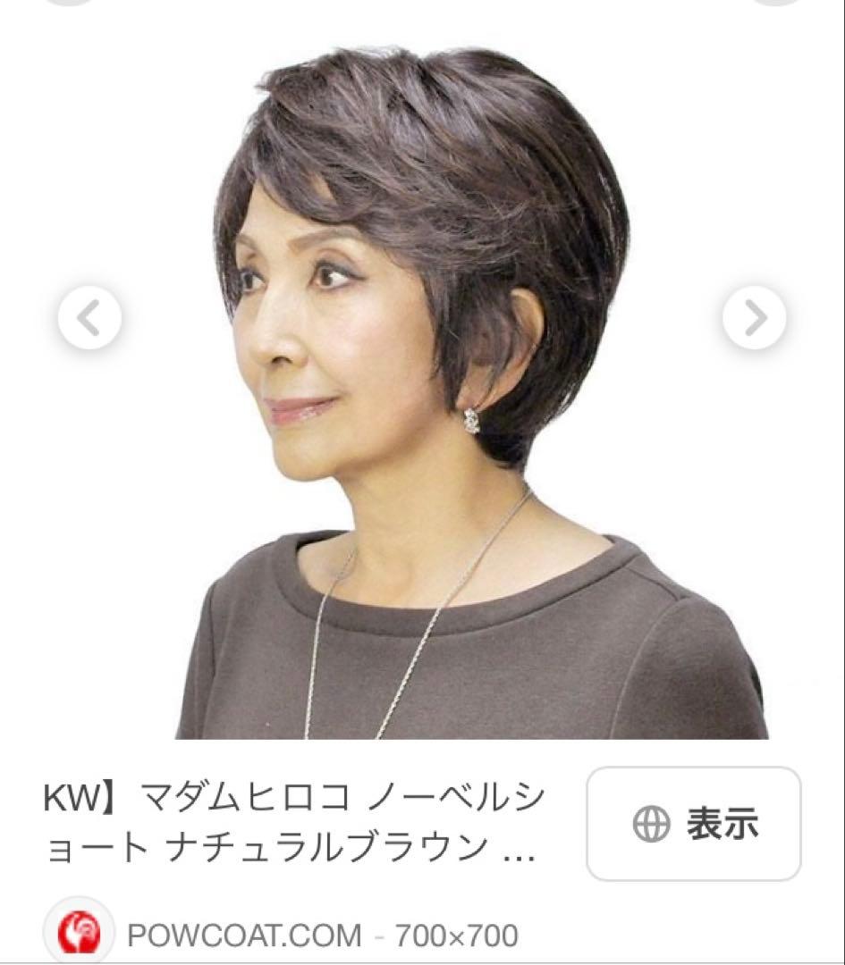 アオヤマミキ マダムヒロコ ノーベルショート『ナチュラルブラウン』ウィッグ