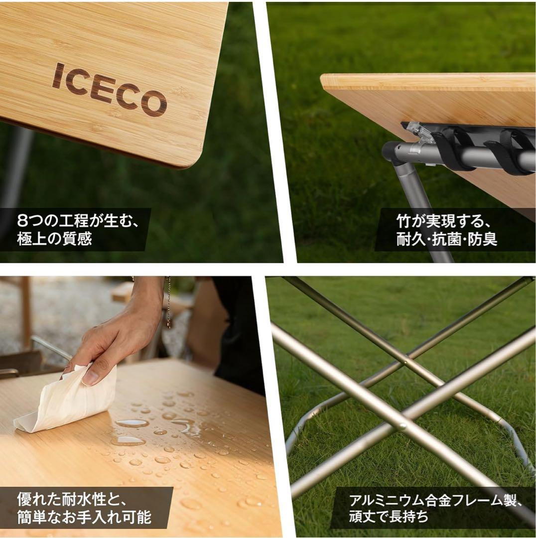 ICECO アウトドアテーブル 竹製 78x58x43cm