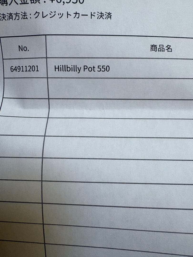 JINDAIJI MOUNTAIN WORKS ヒルビリーポット550 セット