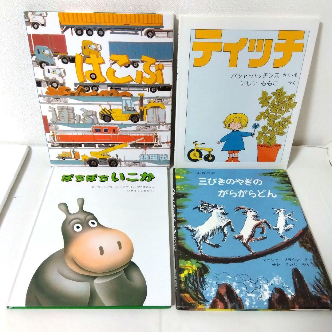 【50冊】くもん推薦図書3A2A　絵本まとめ売り　幼児　4歳〜6歳　No95
