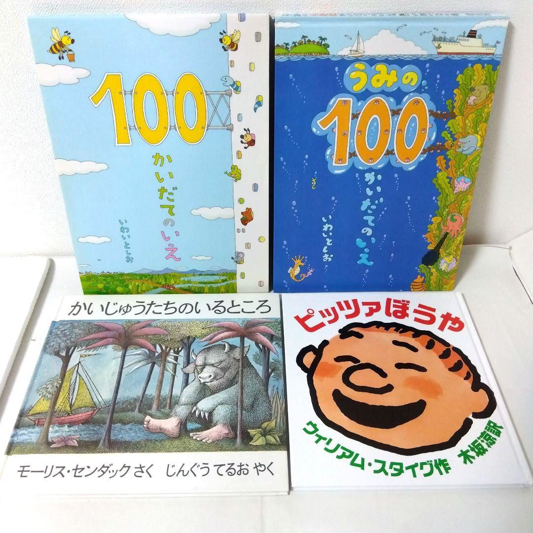 【50冊】くもん推薦図書3A2A　絵本まとめ売り　幼児　4歳〜6歳　No95