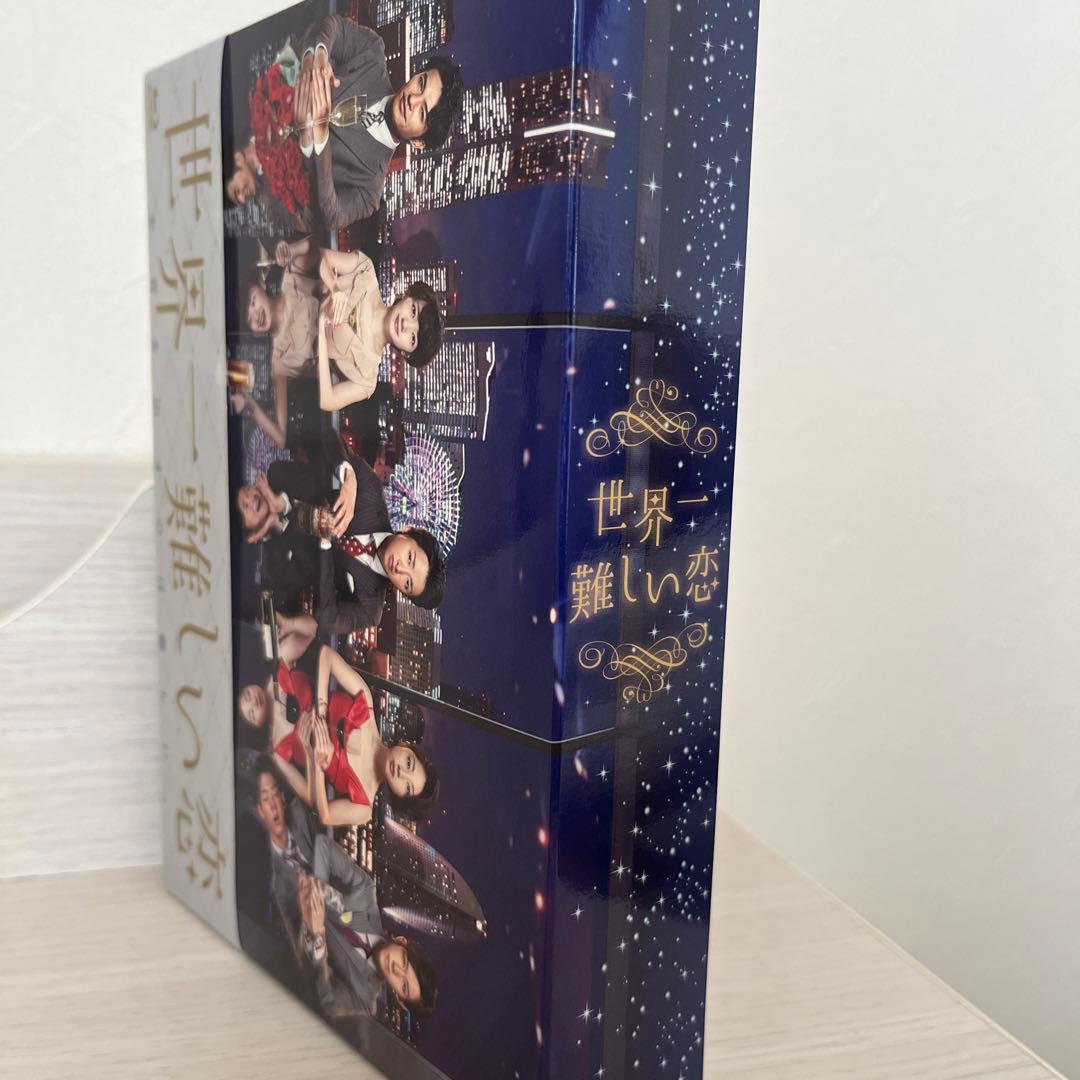 【新品・未視聴】世界一難しい恋 Blu-ray 大野智　ドラマ　嵐