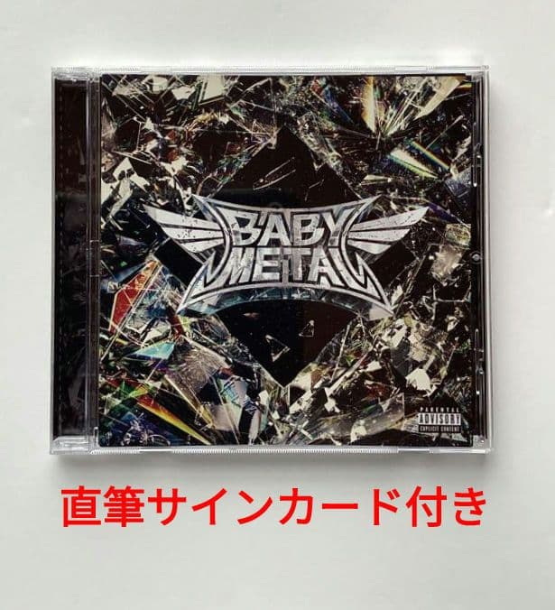 BABYL L FORTH 通常盤 CD US限定