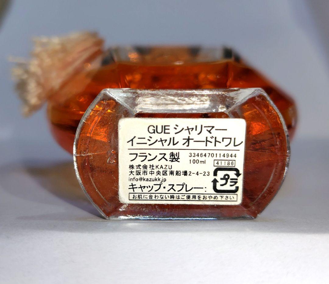 ゲラン　シャリマー100ミリ