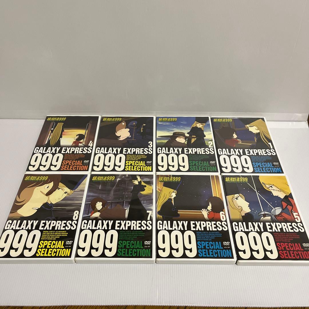 銀河鉄道999 SPECIAL SELECTION DVD 全20巻セット ★