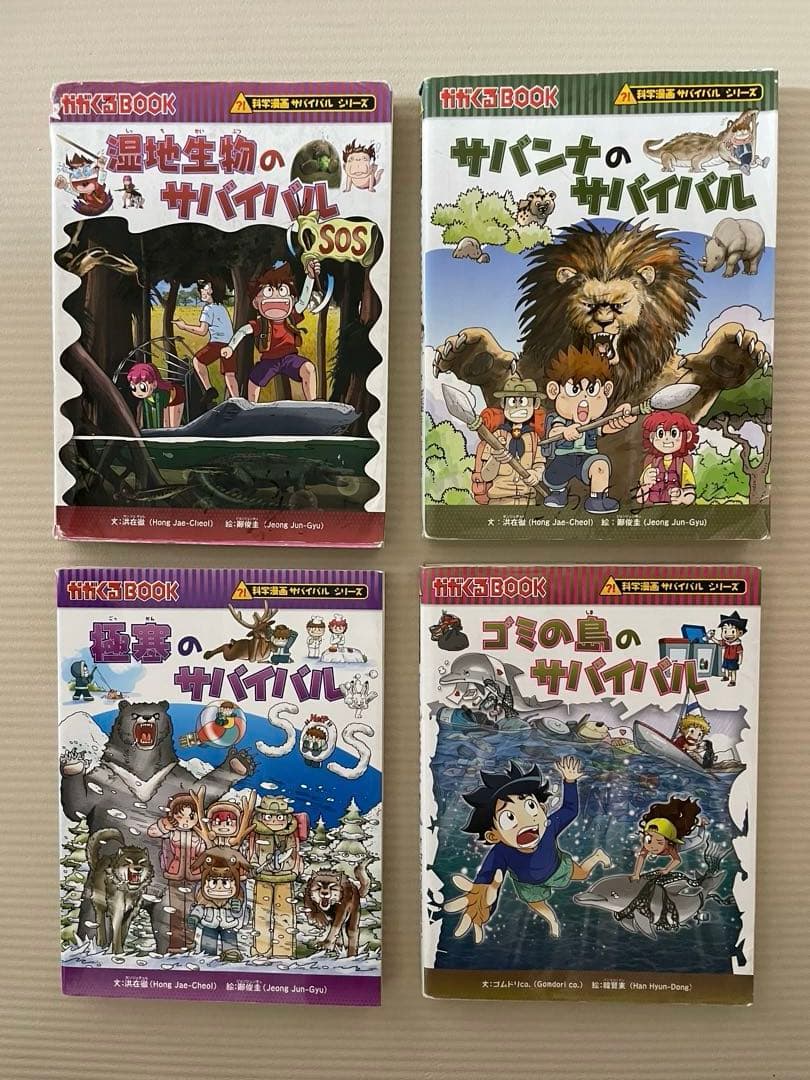 サバイバルシリーズ