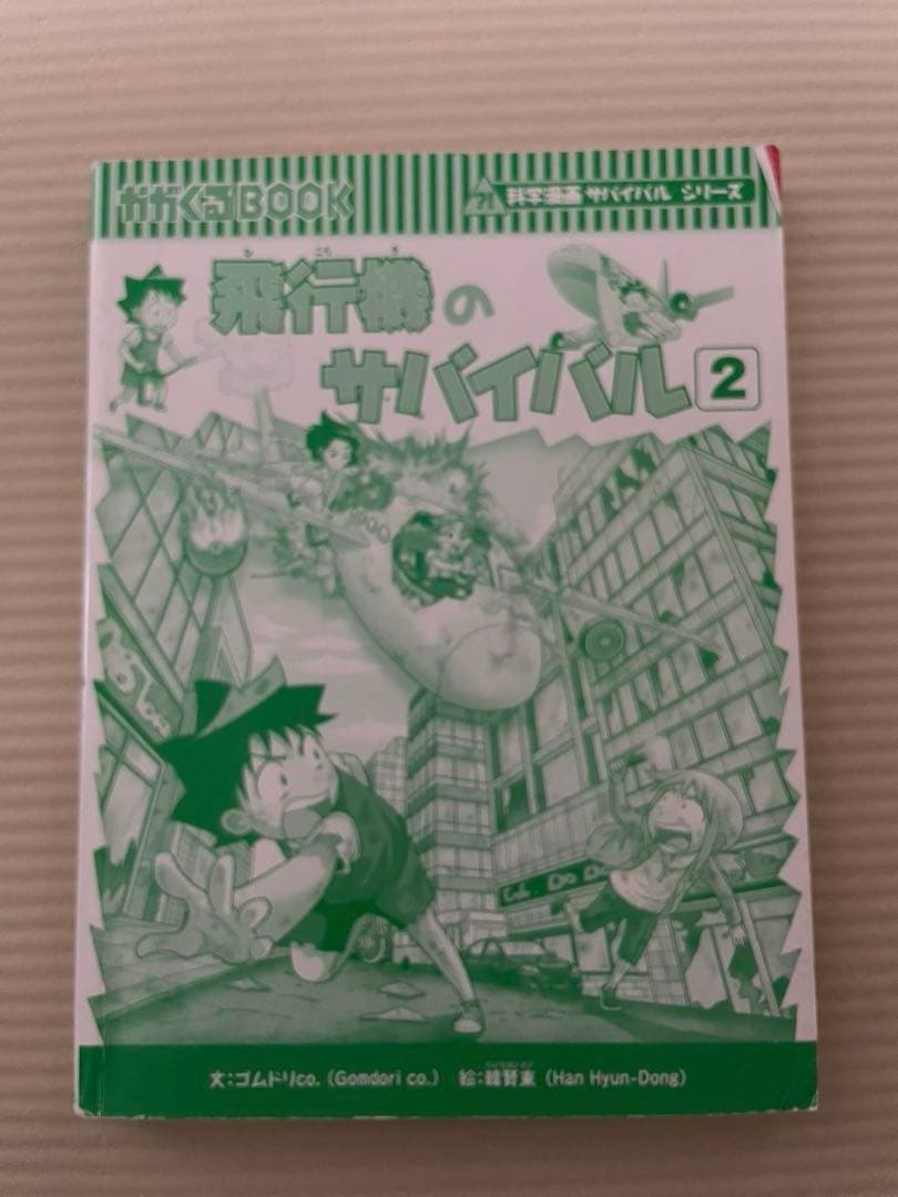 サバイバルシリーズ