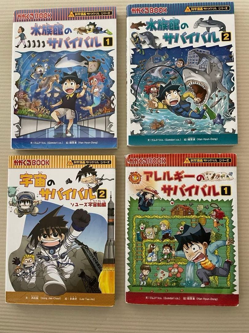 サバイバルシリーズ