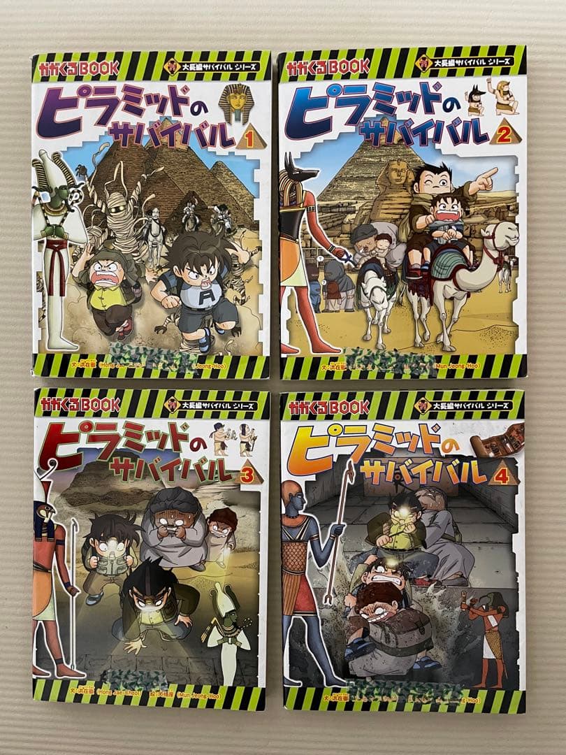 サバイバルシリーズ