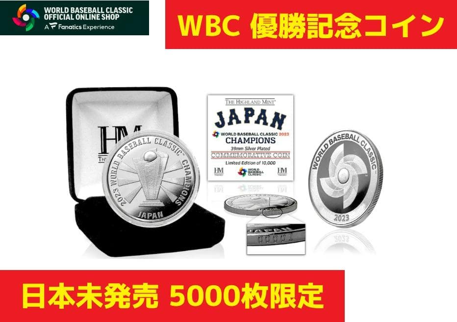 2023 WBC 日本代表 5000個限定 侍ジャパン 優勝記念シルバー