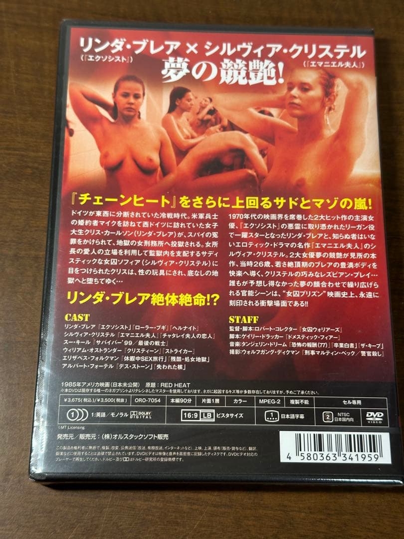 レッドヒート('85米)