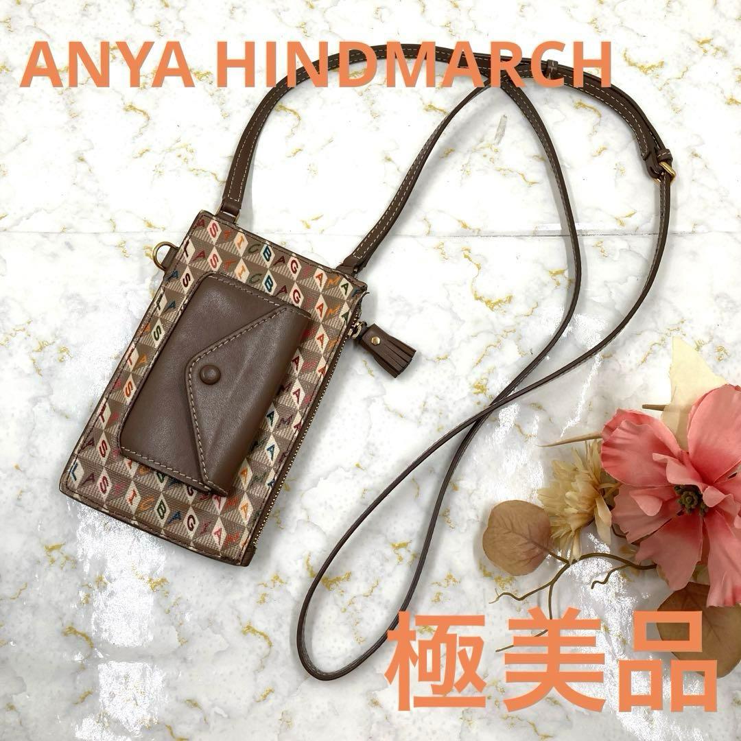 専用です❣️購入しないでください❣️ANYA HINDMARCHアニヤスマホ