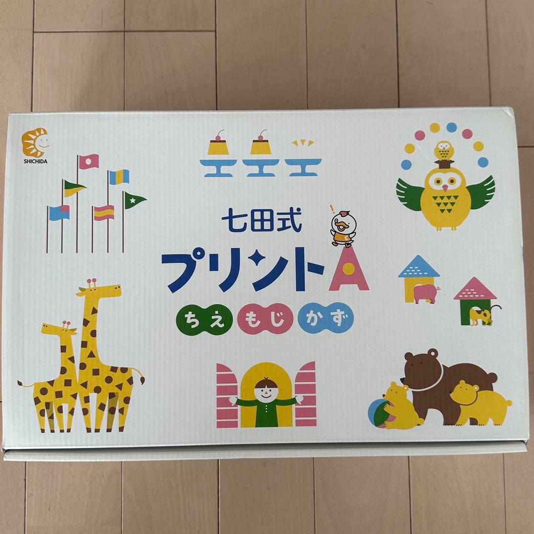 七田式 プリントA ちえもじかず　未記入・切り離し済み
