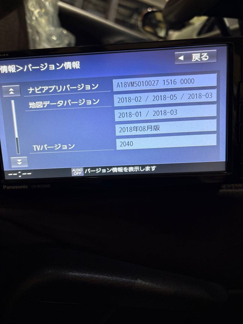 最終お値下げ‼️中古ナビPanasonic CN-RE05WD‼️