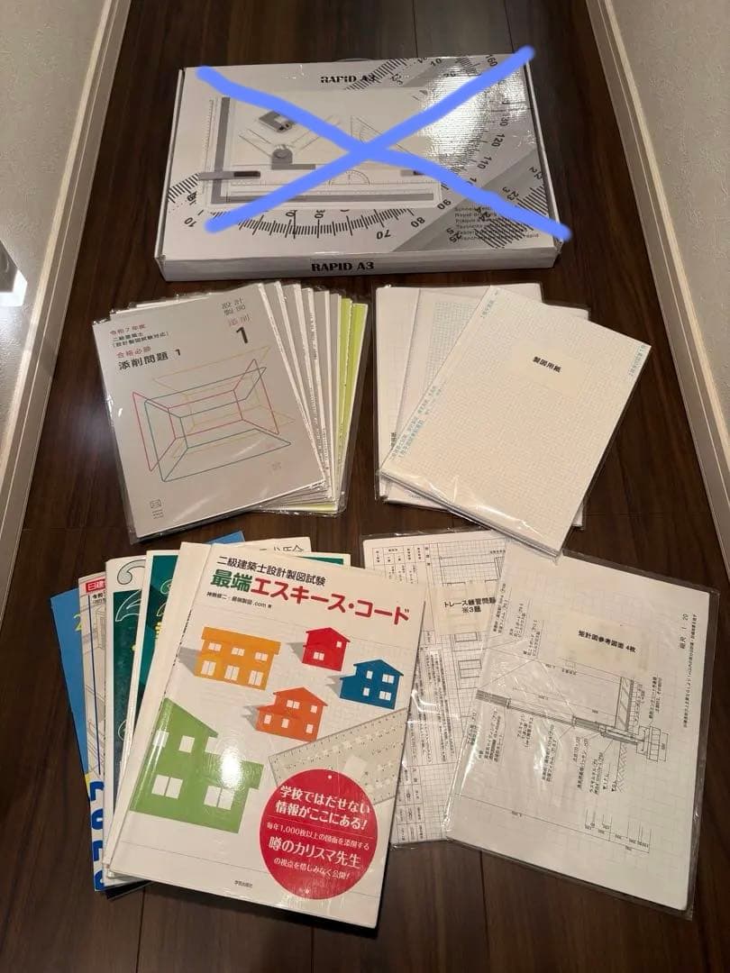 2級建築士　製図試験資料